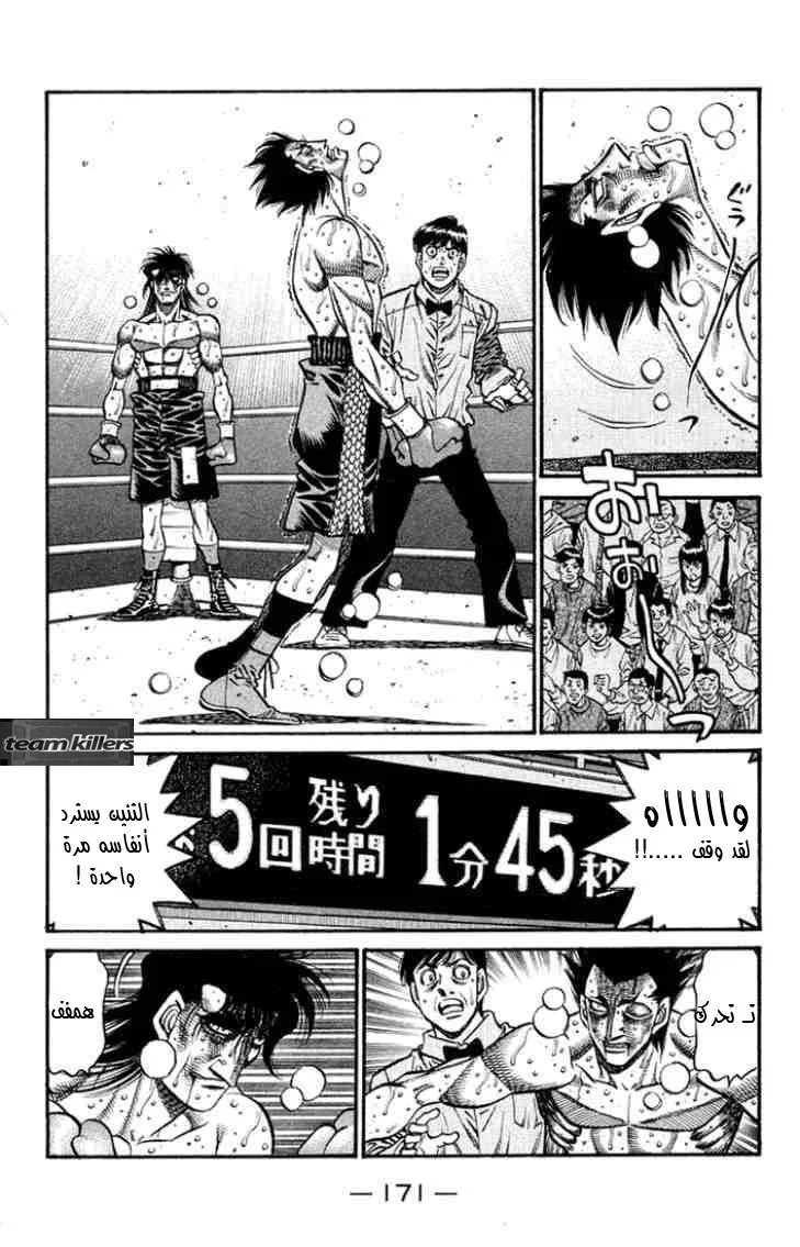 Read Hajime no Ippo AR Manga Online