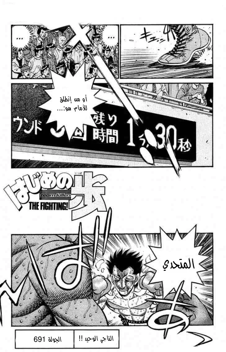 Read Hajime no Ippo AR Manga Online