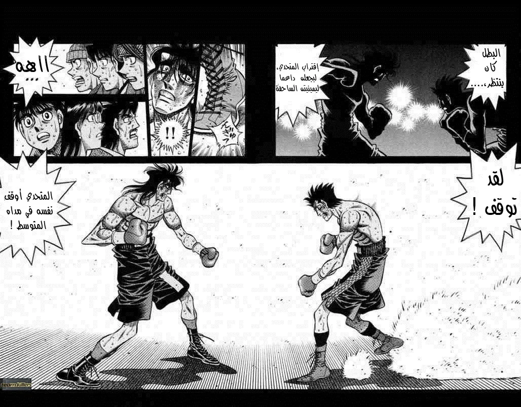 Read Hajime no Ippo AR Manga Online