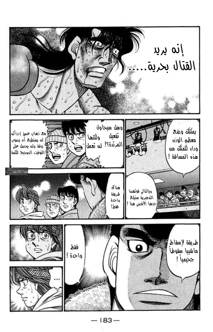 Read Hajime no Ippo AR Manga Online
