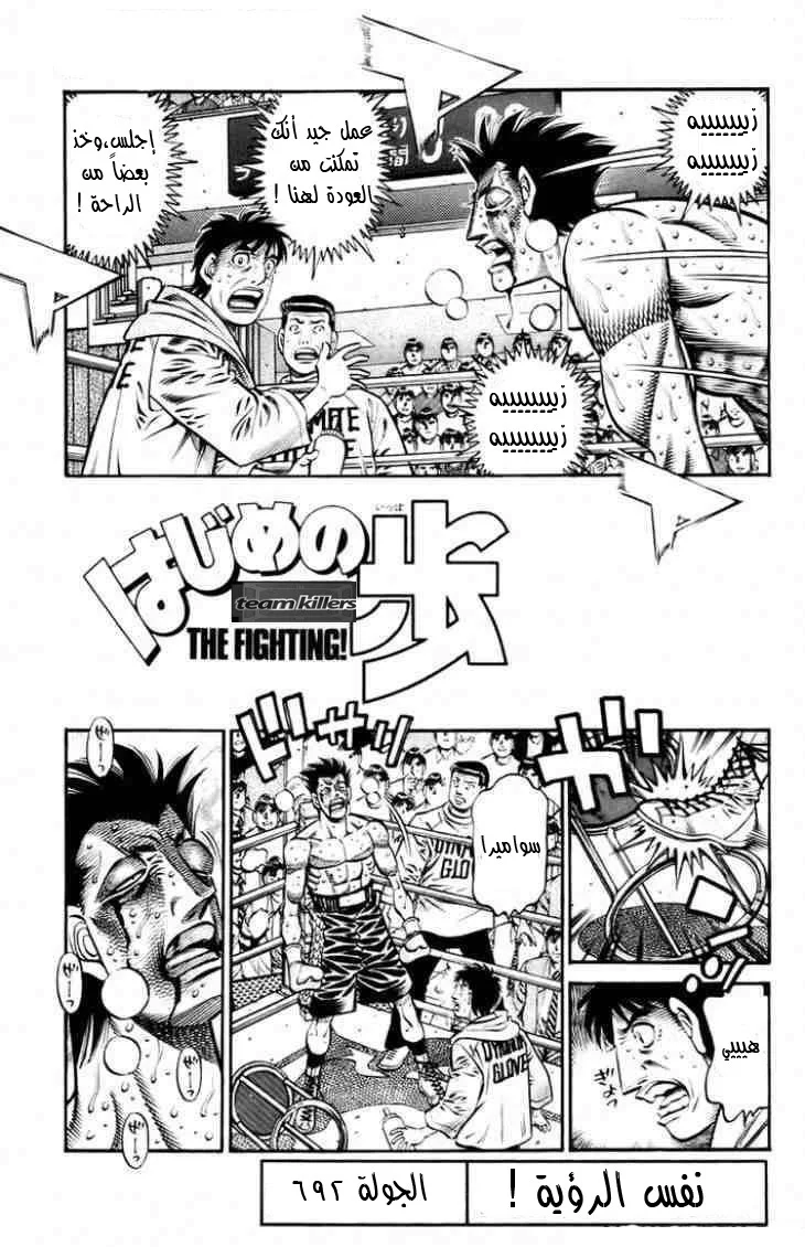 Read Hajime no Ippo AR Manga Online
