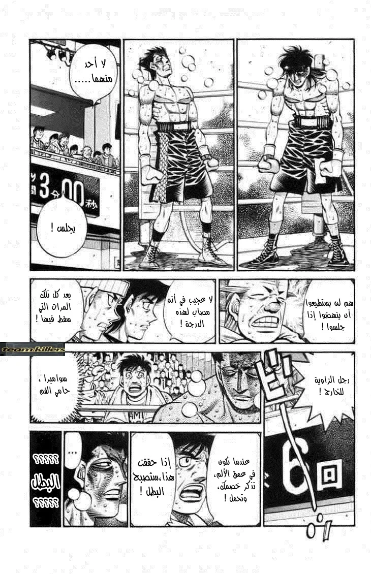 Read Hajime no Ippo AR Manga Online