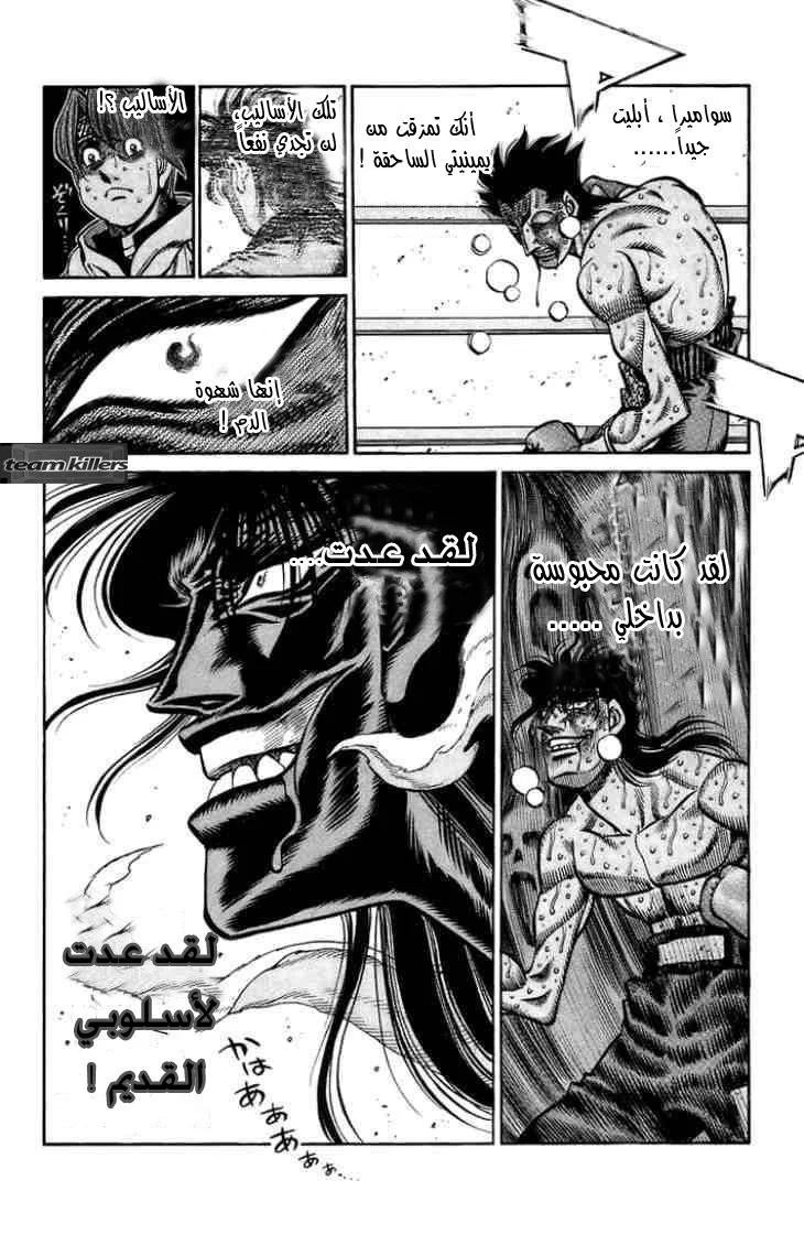 Read Hajime no Ippo AR Manga Online