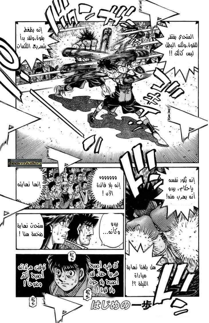 Read Hajime no Ippo AR Manga Online
