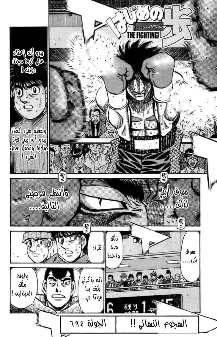 Read Hajime no Ippo AR Manga Online
