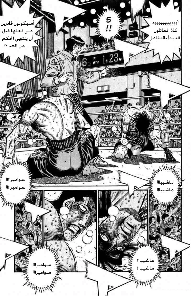Read Hajime no Ippo AR Manga Online