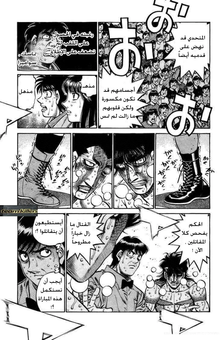 Read Hajime no Ippo AR Manga Online