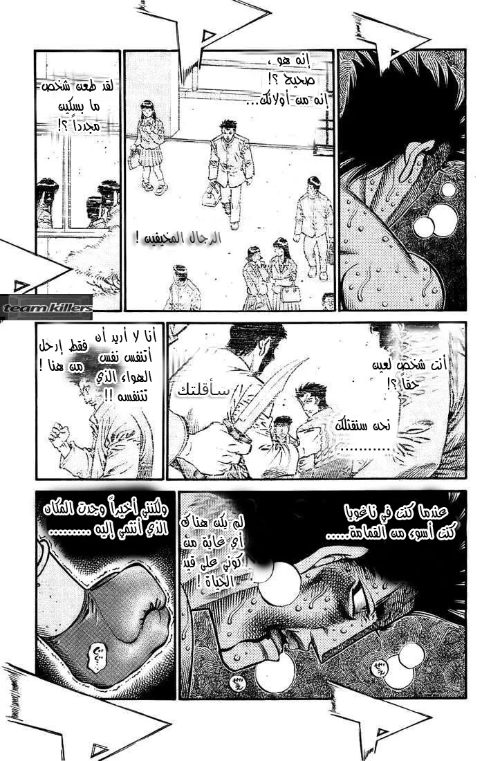 Read Hajime no Ippo AR Manga Online