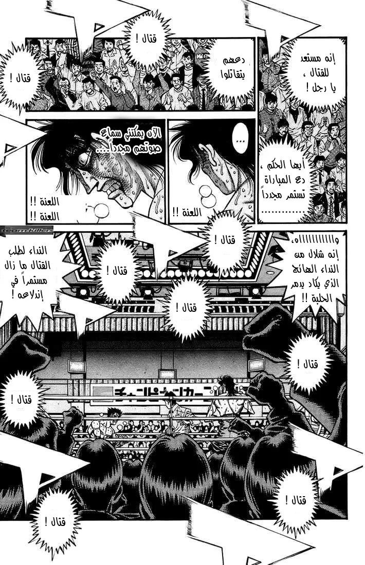 Read Hajime no Ippo AR Manga Online