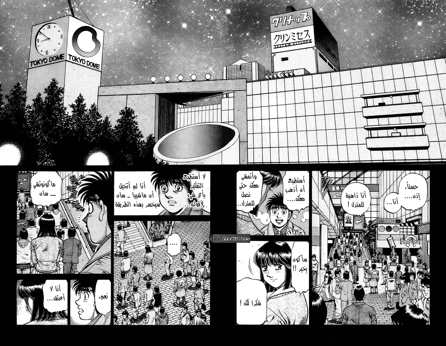 Read Hajime no Ippo AR Manga Online