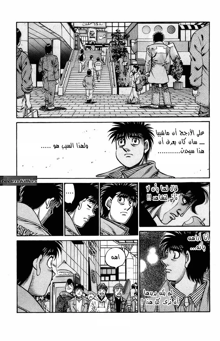 Read Hajime no Ippo AR Manga Online