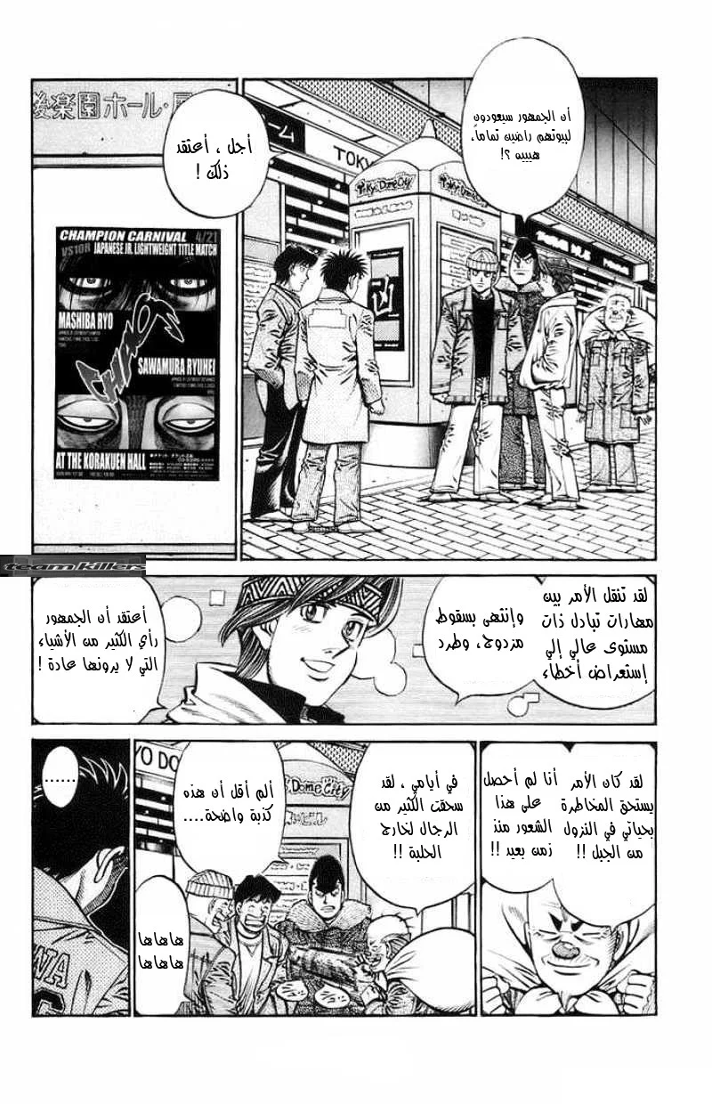 Read Hajime no Ippo AR Manga Online