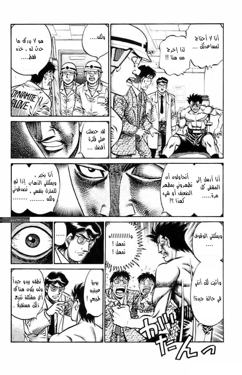 Read Hajime no Ippo AR Manga Online