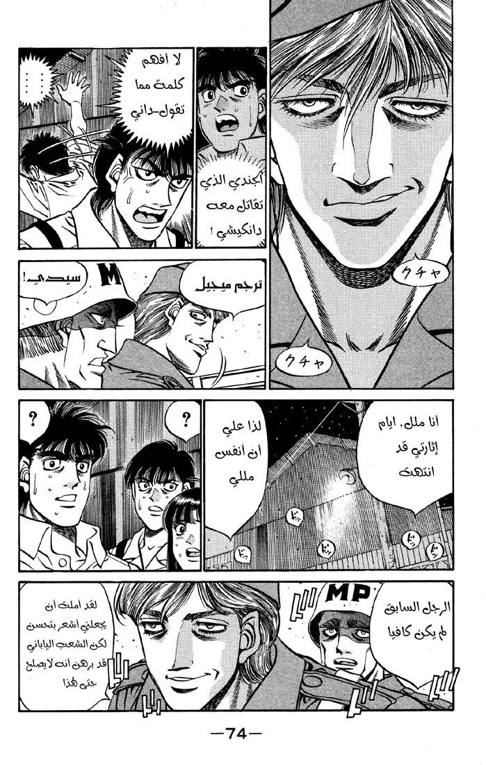 Read Hajime no Ippo AR Manga Online