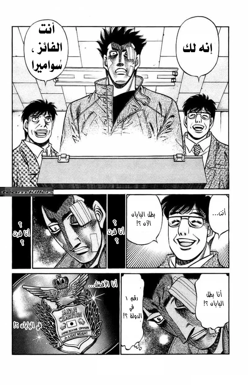 Read Hajime no Ippo AR Manga Online