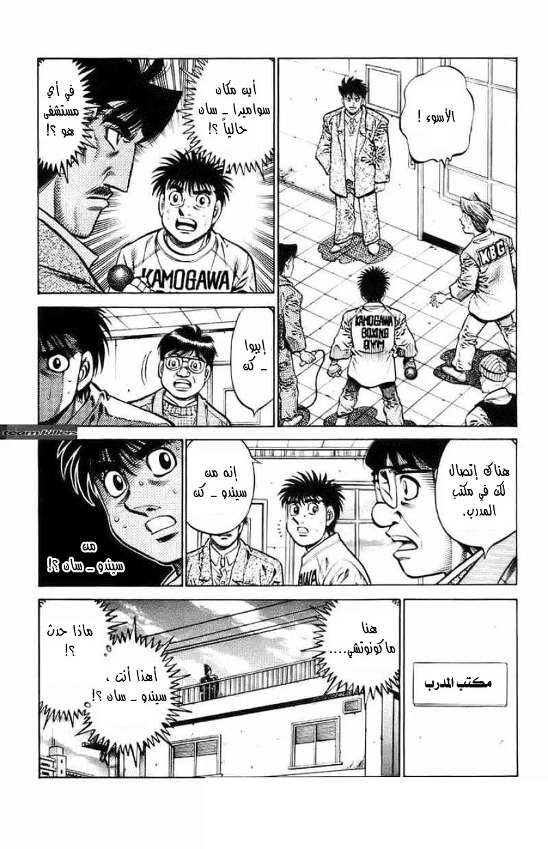 Read Hajime no Ippo AR Manga Online