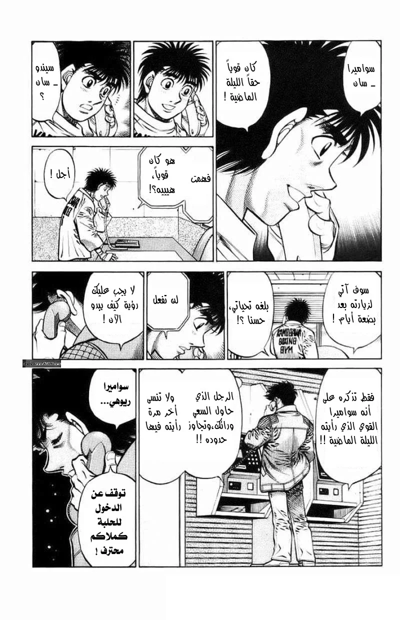 Read Hajime no Ippo AR Manga Online