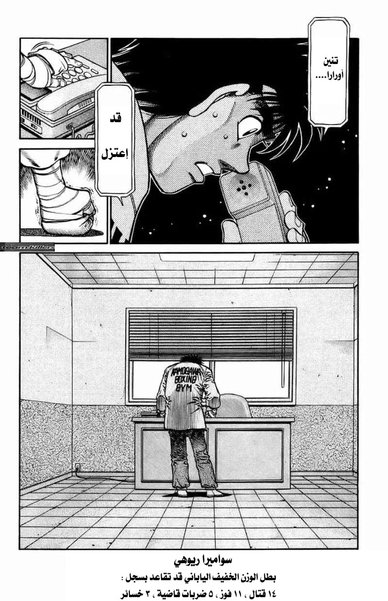 Read Hajime no Ippo AR Manga Online