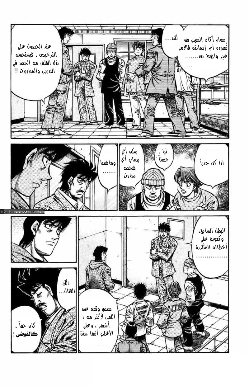 Read Hajime no Ippo AR Manga Online