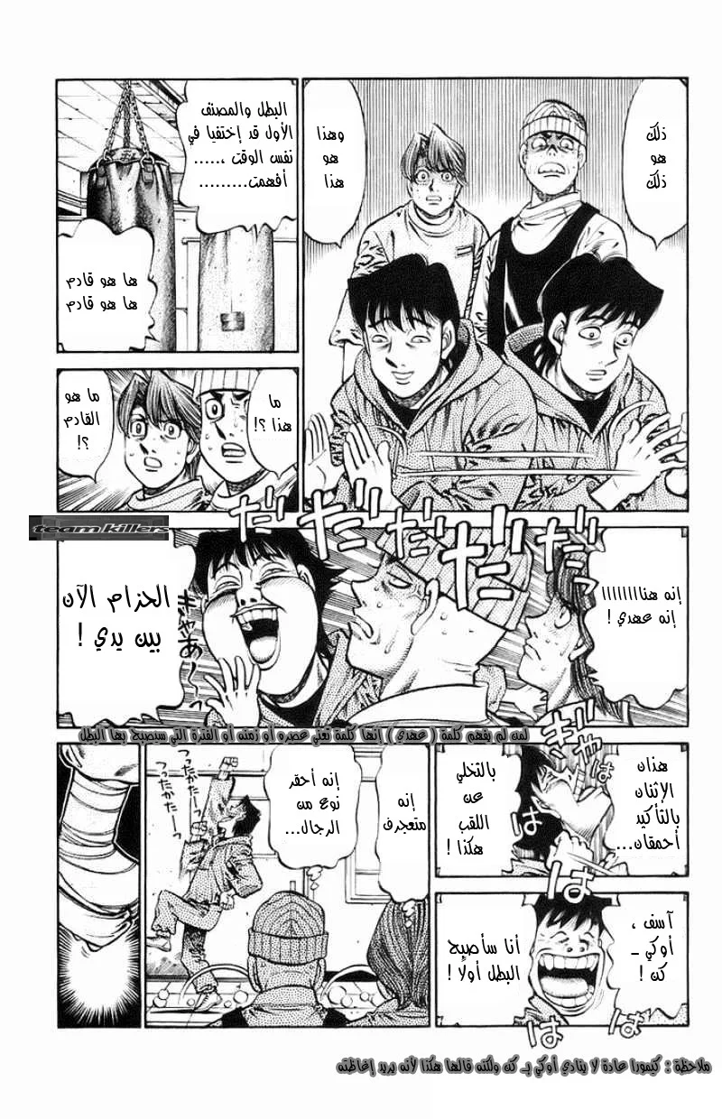 Read Hajime no Ippo AR Manga Online