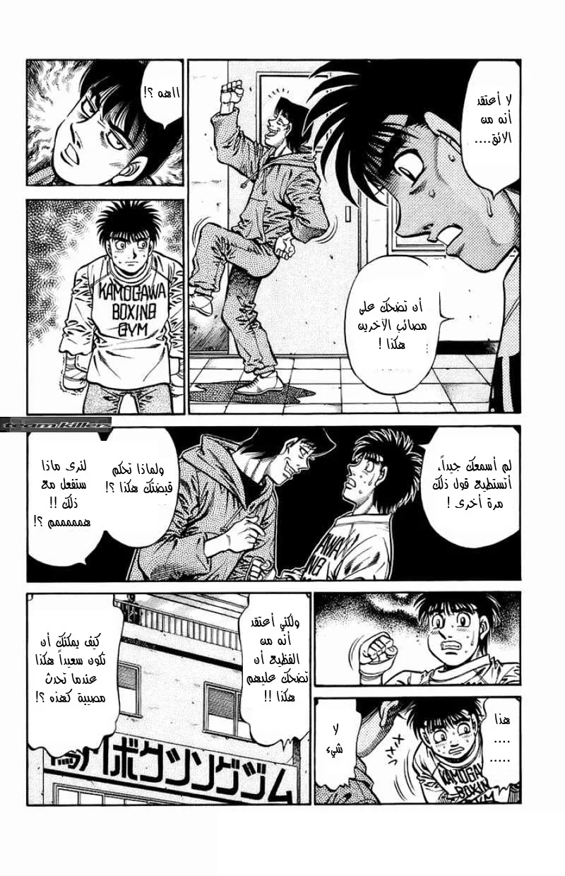 Read Hajime no Ippo AR Manga Online