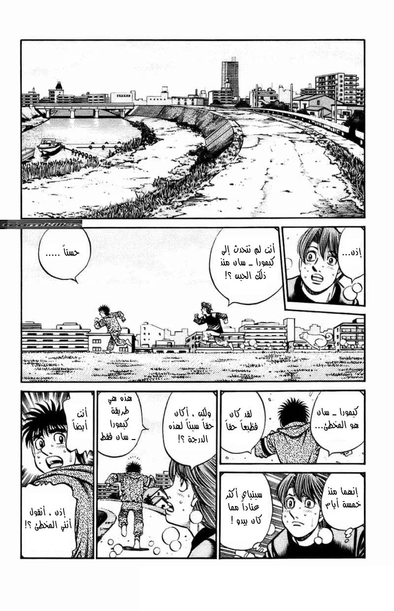 Read Hajime no Ippo AR Manga Online