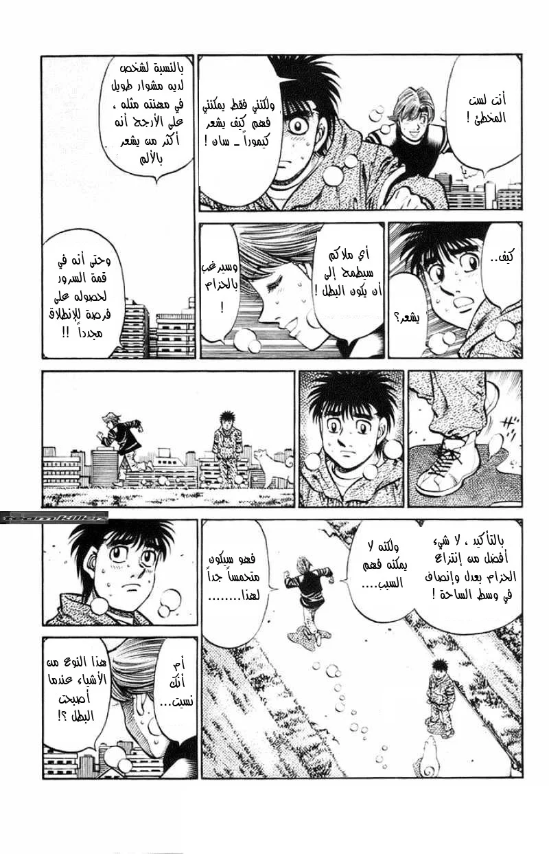 Read Hajime no Ippo AR Manga Online