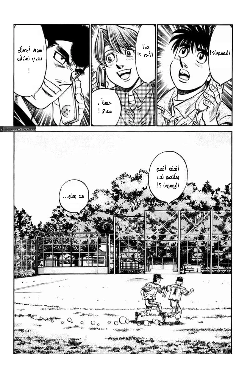 Read Hajime no Ippo AR Manga Online
