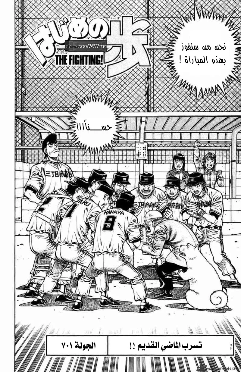 Read Hajime no Ippo AR Manga Online