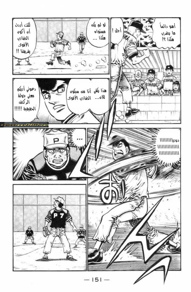 Read Hajime no Ippo AR Manga Online
