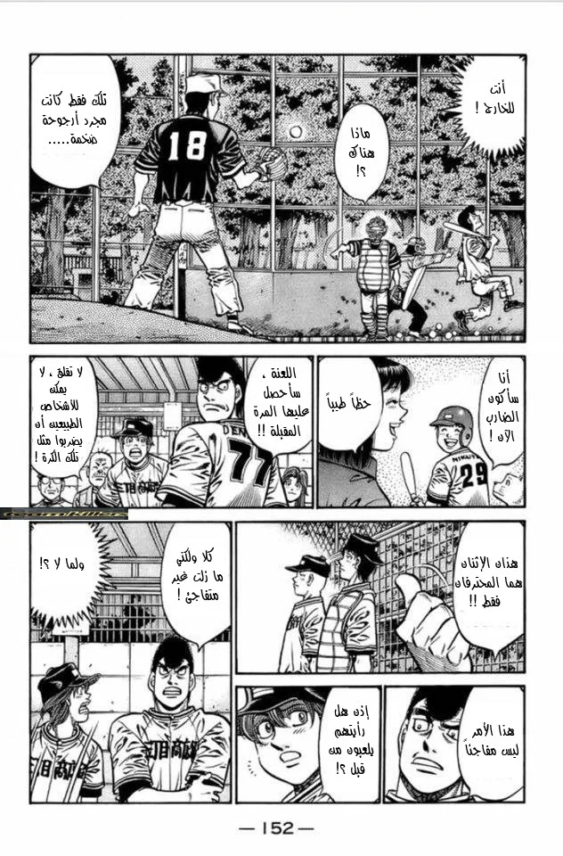 Read Hajime no Ippo AR Manga Online