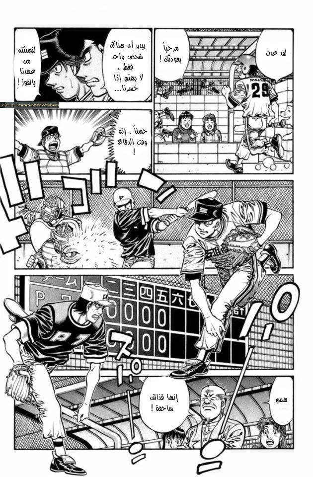 Read Hajime no Ippo AR Manga Online