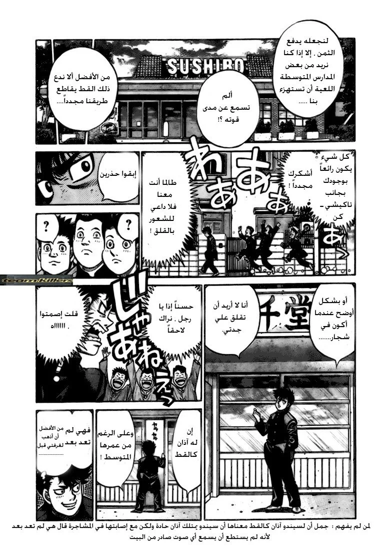 Read Hajime no Ippo AR Manga Online