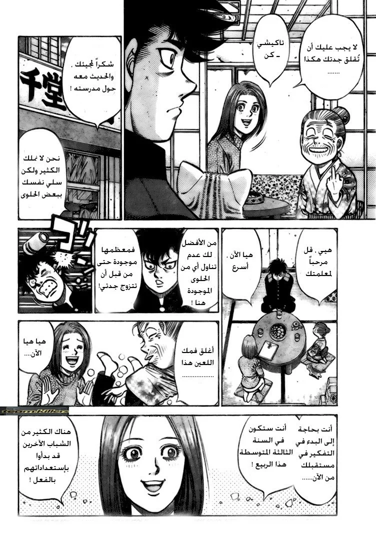 Read Hajime no Ippo AR Manga Online