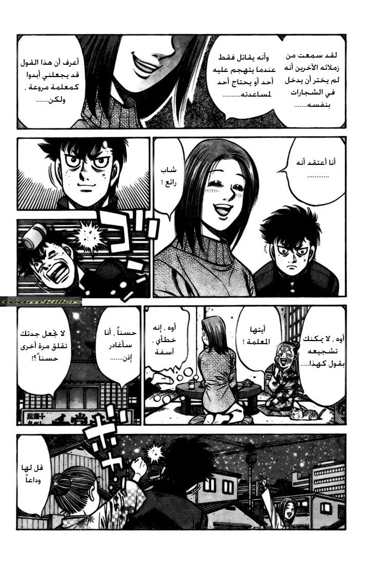 Read Hajime no Ippo AR Manga Online