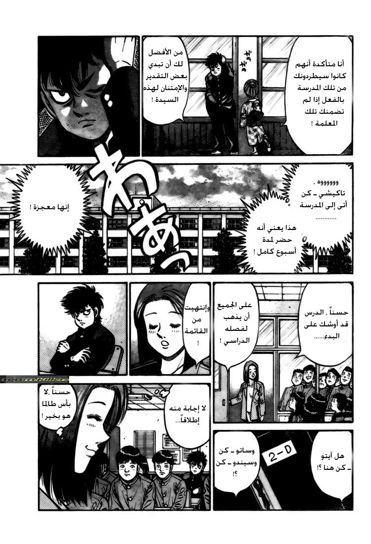 Read Hajime no Ippo AR Manga Online