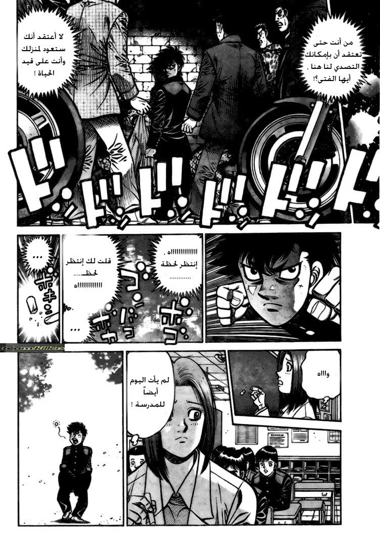 Read Hajime no Ippo AR Manga Online