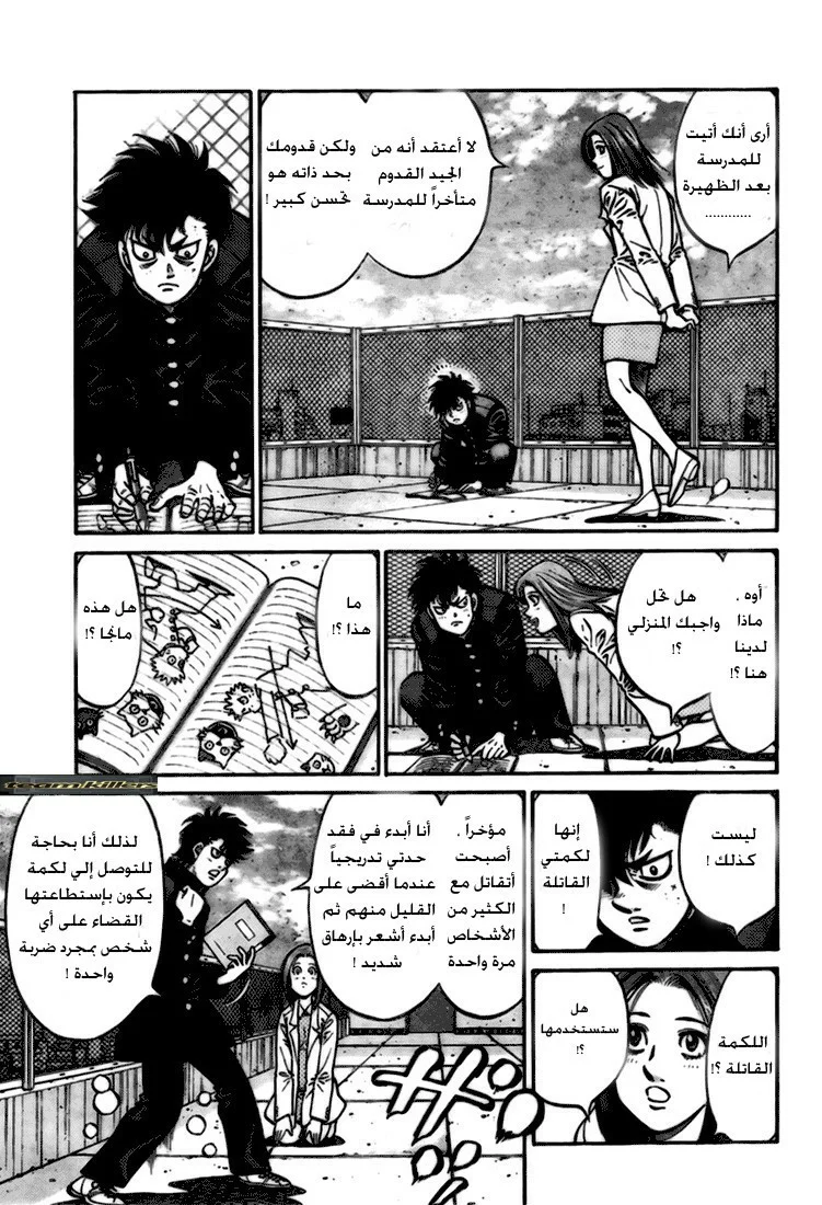 Read Hajime no Ippo AR Manga Online