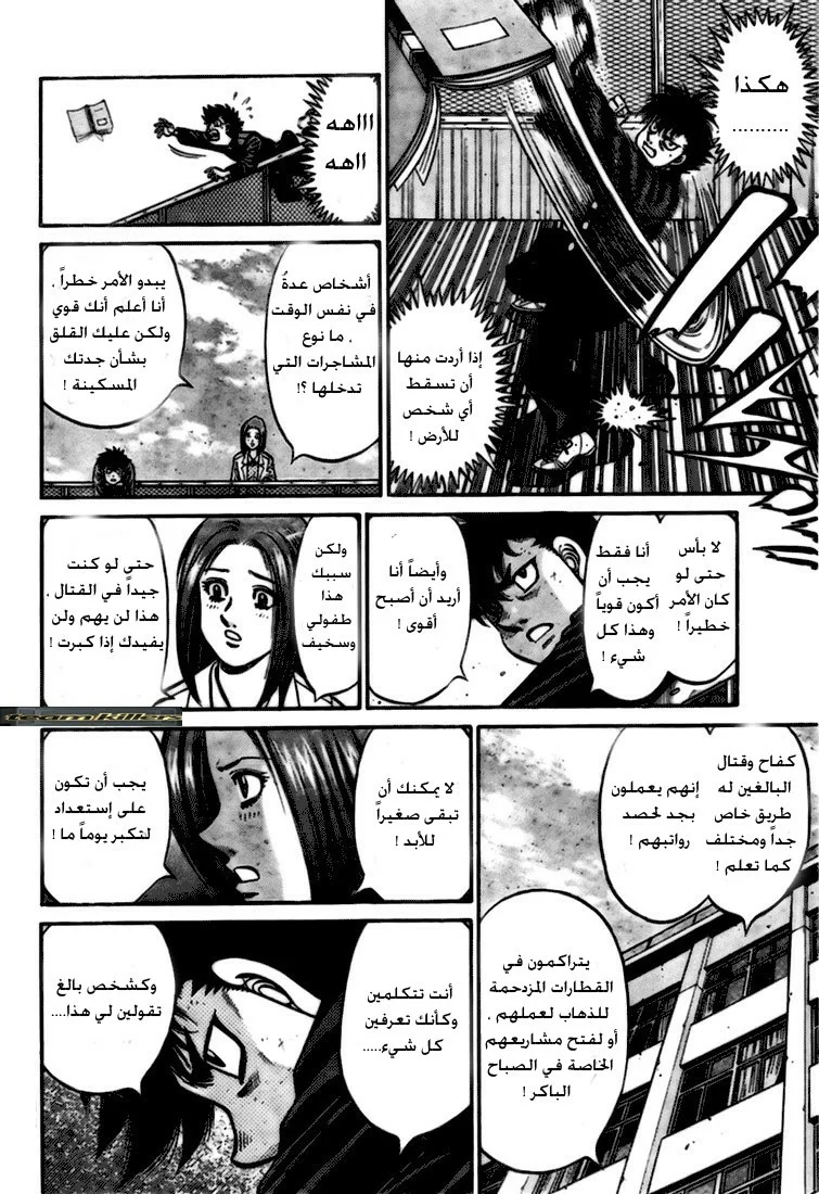 Read Hajime no Ippo AR Manga Online