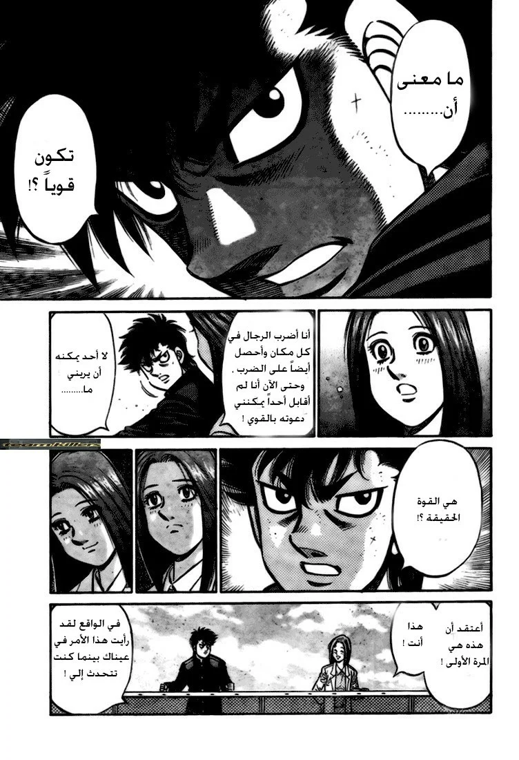 Read Hajime no Ippo AR Manga Online