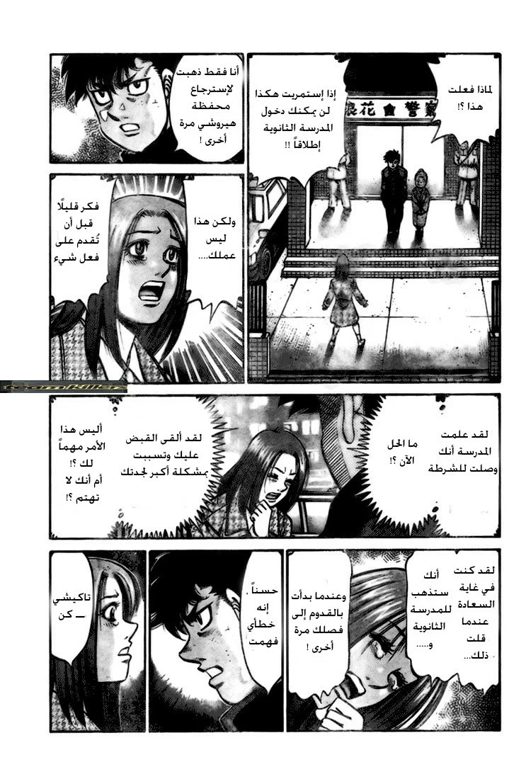 Read Hajime no Ippo AR Manga Online