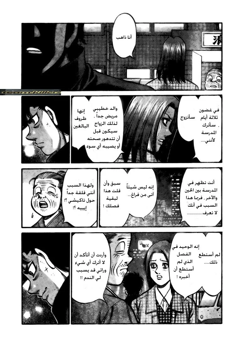 Read Hajime no Ippo AR Manga Online
