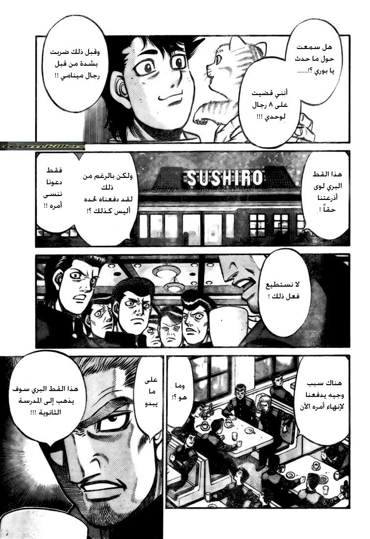 Read Hajime no Ippo AR Manga Online