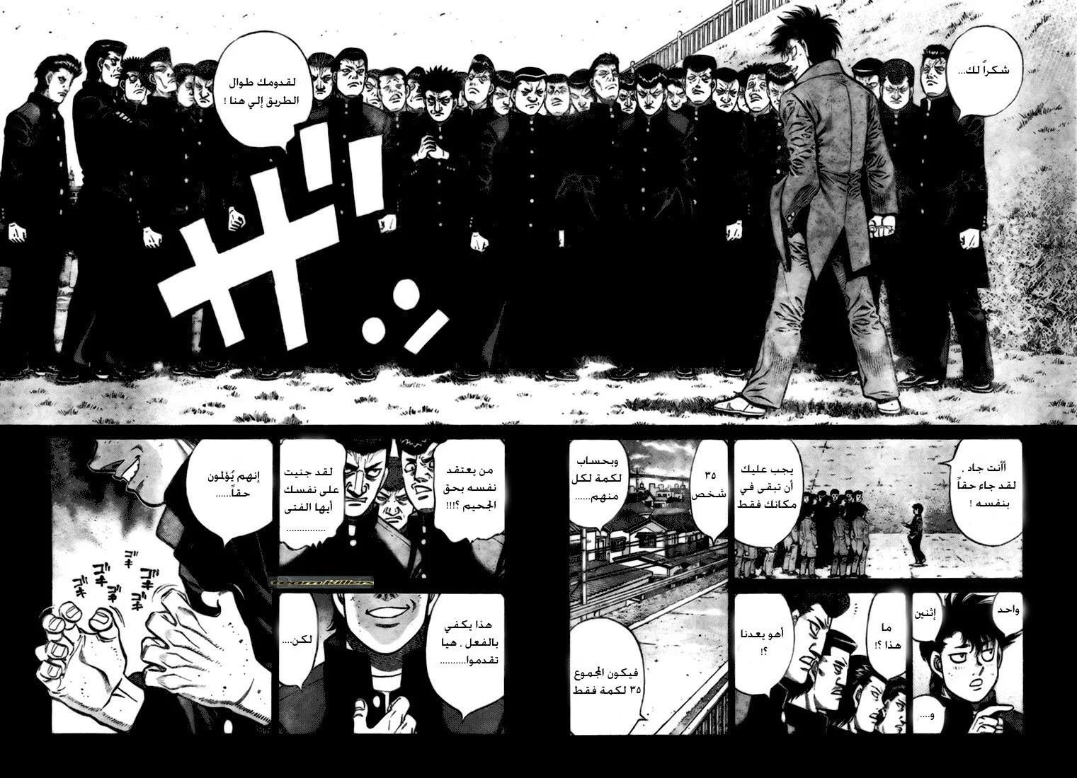 Read Hajime no Ippo AR Manga Online