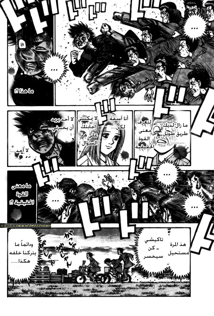 Read Hajime no Ippo AR Manga Online