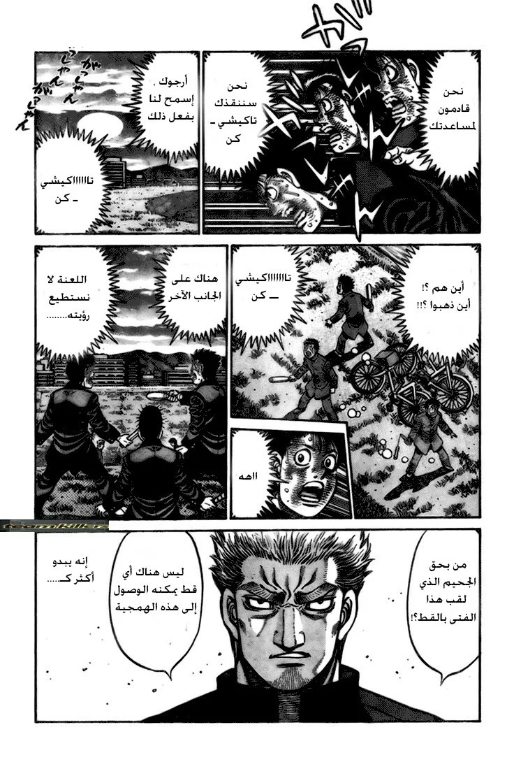 Read Hajime no Ippo AR Manga Online