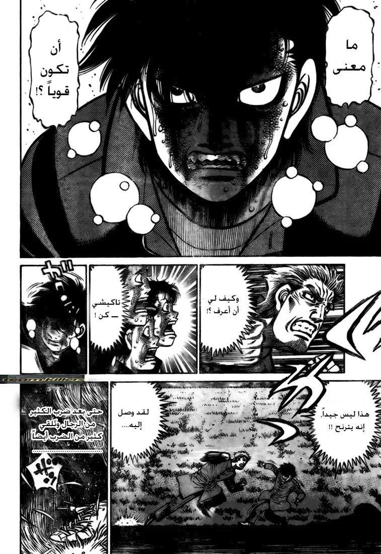 Read Hajime no Ippo AR Manga Online