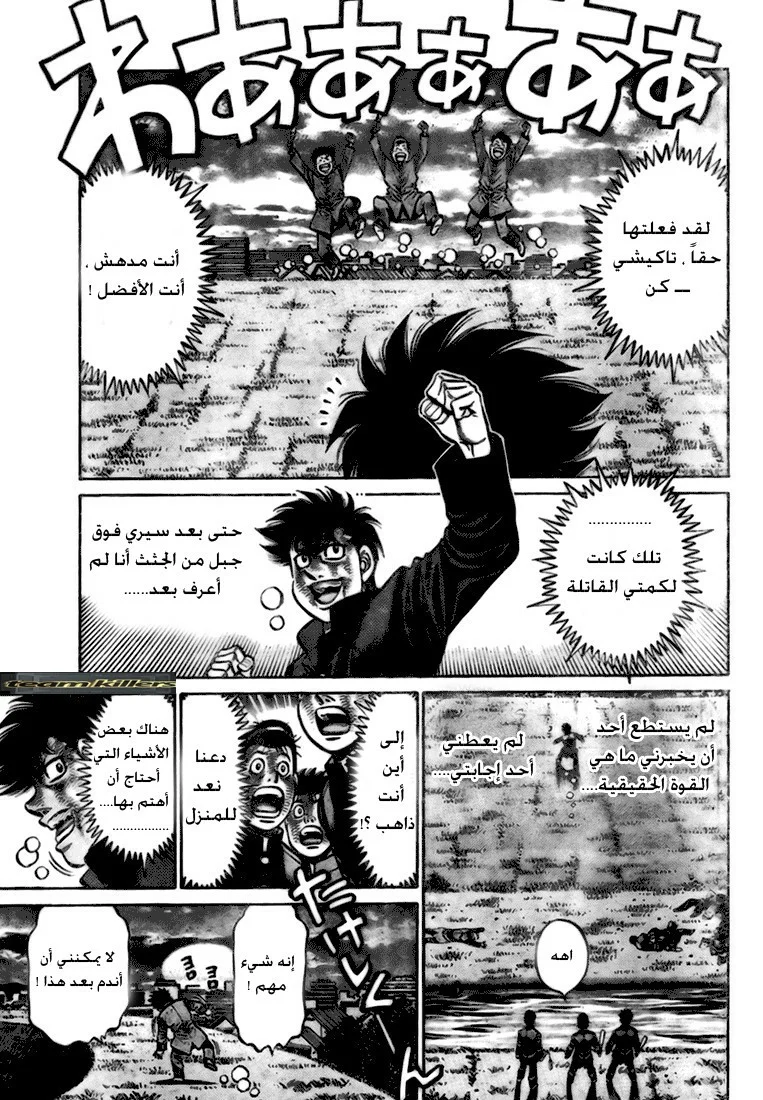 Read Hajime no Ippo AR Manga Online