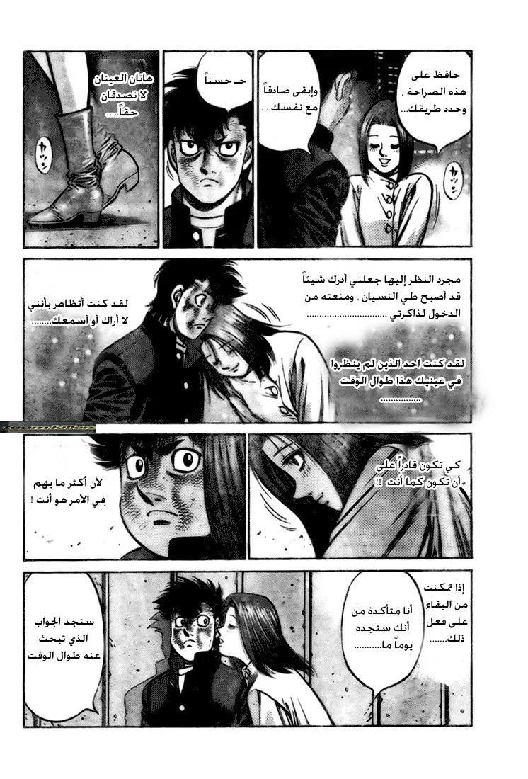 Read Hajime no Ippo AR Manga Online