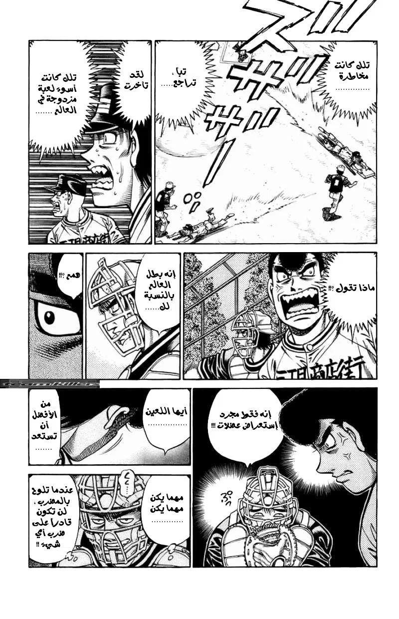 Read Hajime no Ippo AR Manga Online